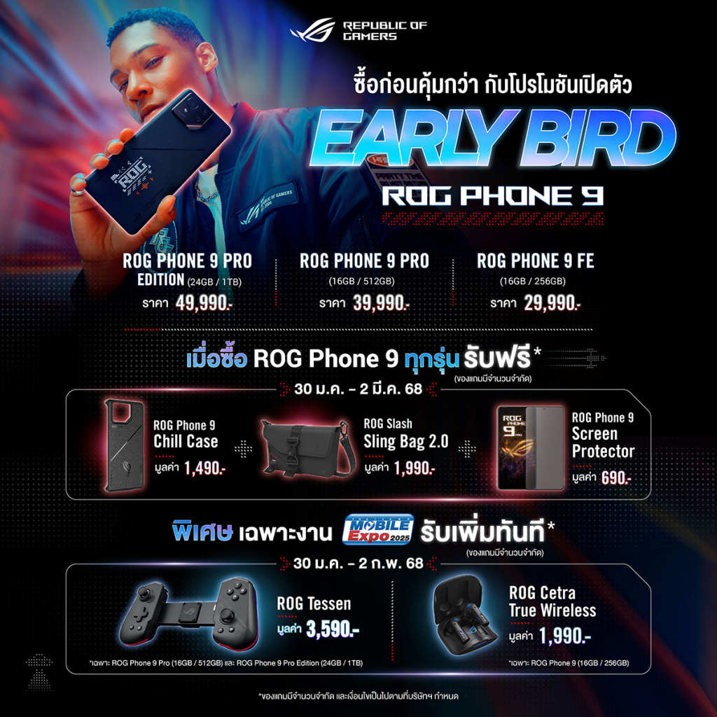 ราคา rog phone 9