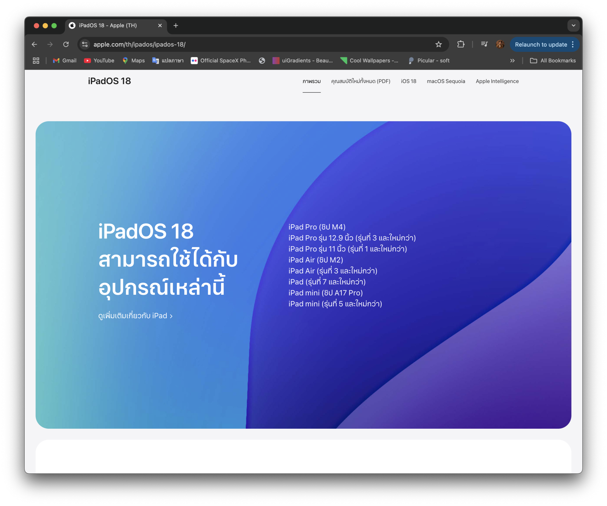 Apple รายงานยอดผู้ใช้ iOS 18 ทั้งหมด ครอบคลุมประมาณ 76% ของ iPhone ที่ ...