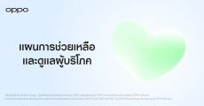 เช็กชื่อมือถือ OPPO ได้สิทธิ์ขยายประกันเป็น 2 ปี ทั้งลูกค้าเก่า – ใหม่