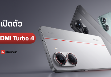 สเปคเปิดตัว REDMI Turbo 4 ได้ชิป Dimensity 8400-Ultra แบตใหญ่ 6,550 mAh