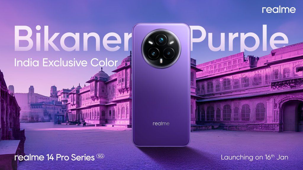 สีม่วง Bikaner Purple