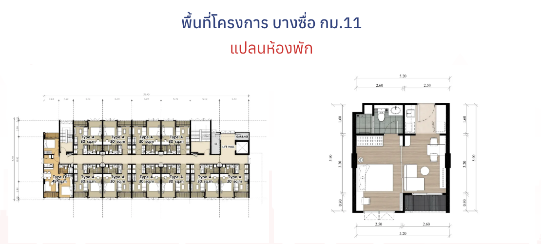 บ้านเพื่อคนไทย