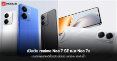 realme เปิดตัว Neo 7 SE และ Neo 7x เกมมิ่งโฟนราคาคุ้ม พลัง Dimensity 8400-Max และ Snapdragon 6 Gen 4 แบตเยอะจุใจ