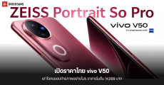 เปิดราคาไทย vivo V50 ถ่ายภาพระดับโปรด้วยกล้อง ZEISS 50MP สามตัว แบตฯ 6,000 mAh กันน้ำ IP68 & IP69 เริ่มต้น 14,999 บาท