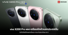 vivo X200 Pro mini คาดเตรียมเปิดตัวในอินเดียในไตรมาสที่ 2