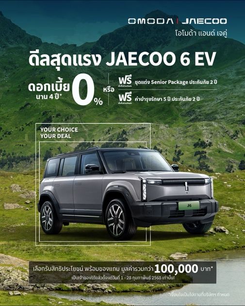 JAECOO 6 EV 