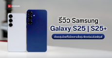 รีวิว Samsung Galaxy S25 | S25+ เรือธงรุ่นน้องที่ไม่น้องตามชื่อรุ่น ฟีเจอร์แน่นไม่แพ้รุ่นพี่