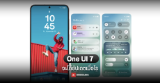 ไทม์ไลน์ อัปเดต One UI 7 อย่างไม่เป็นทางการ