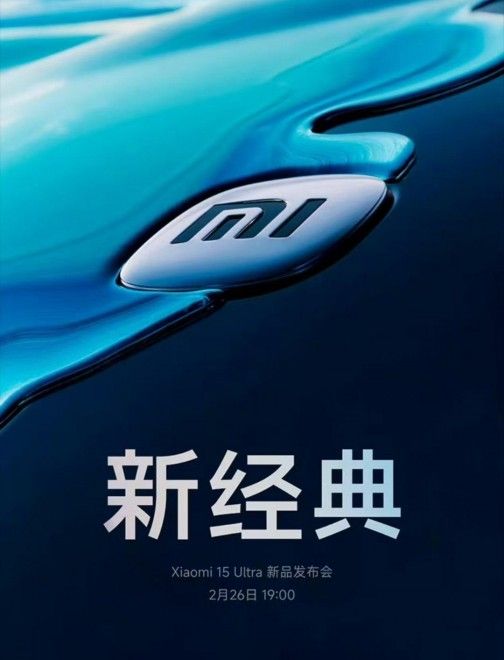 Xiaomi 15 Ultra