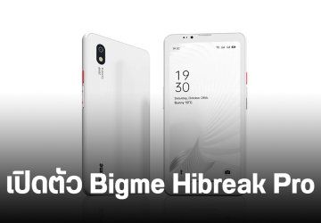 Bigme เปิดตัว Hibreak Pro มือถือจอ E Ink ชิป Dimensity 1080 รองรับ 5G มี Google Play ในตัว