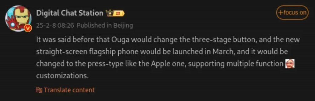 OPPO Find X8 Ultra จะไม่ใช้ปุ่ม Alert Slider แต่เปลี่ยนไปเป็นปุ่ม Action Button สไตล์ Apple แทน