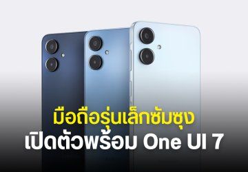 Samsung Galaxy A25 5G เปิดตัวในญี่ปุ่น เสิร์ฟพร้อม One UI 7 ปรับสเปกจากโมเดลต่างประเทศ