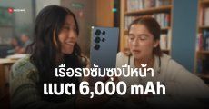 Samsung Galaxy S26 Ultra จะมาพร้อมแบตซิลิคอนคาร์บอน ความจุ 6000mAh