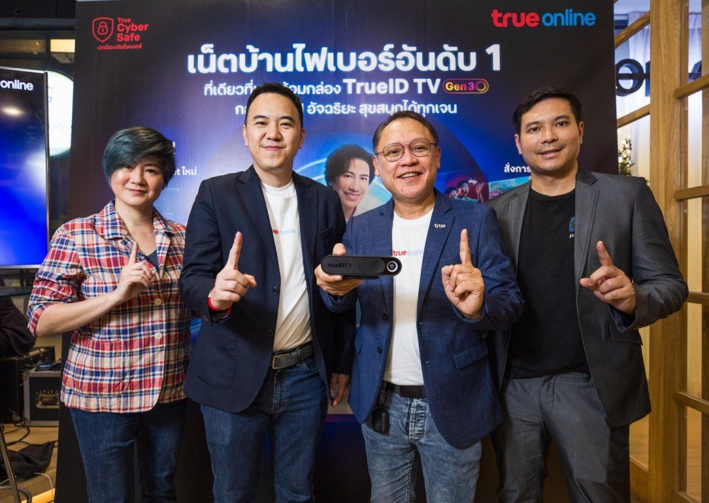 TrueID TV Gen3