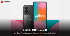 เปิดตัว HMD Fusion X1 สมาร์ทโฟนที่เน้นความปลอดภัยสำหรับลูกหลาน มีรุ่นพิเศษสำหรับแฟนบาร์เซโลนา