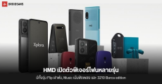 HMD เปิดตัวฟีเจอร์โฟน 4 รุ่น HMD 2660 Flip, 150 Music, 130 Music และ 3210 รุ่น Barca ที่งาน MWC 2025