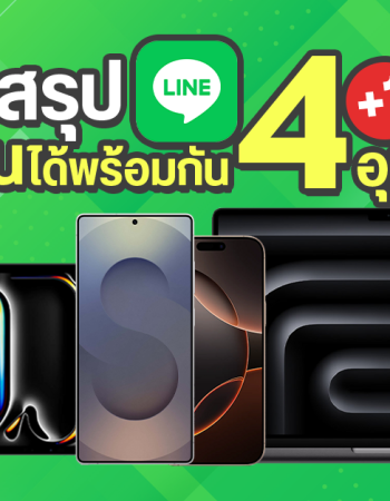 วิธีล็อกอิน LINE พร้อมกัน 4 เครื่อง หลังอัปเดตเวอร์ชัน 15.3 บน Android สรุปแล้วล็อกอินแบบไหนได้บ้าง? – อัปเดต 2025