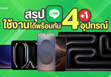 วิธีล็อกอิน LINE พร้อมกัน 4 เครื่อง หลังอัปเดตเวอร์ชัน 15.3 บน Android สรุปแล้วล็อกอินแบบไหนได้บ้าง? – อัปเดต 2025