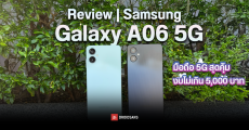 Review | รีวิว Samsung Galaxy A06 5G มือถือ 5G ตัวคุ้ม ได้ใช้ One UI 7 ชิปตัวแรง Dimensity 6300 ในราคาเริ่มต้น 4,499 บาท