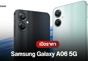 เปิดราคาไทย Samsung Galaxy A06 5G มาพร้อมชิป Dimensity 6300 อัปเดต OS นาน 4 ปี เริ่มต้น 4,499 บาท