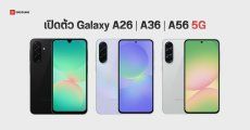 เปิดตัว Samsung Galaxy A26 5G, Galaxy A36 5G, Galaxy A56 5G อัปเดต 6 ปี มีฟีเจอร์ AI