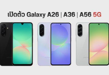 เปิดตัว Samsung Galaxy A26 5G, Galaxy A36 5G, Galaxy A56 5G อัปเดต 6 ปี มีฟีเจอร์ AI