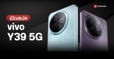 ราคาไทย vivo Y39 5G จอใหญ่ 6.68 นิ้ว 120Hz แบตเยอะ 6,500 mAh การันตีแบตนาน 5 ปี ตัวเครื่องถึกทน