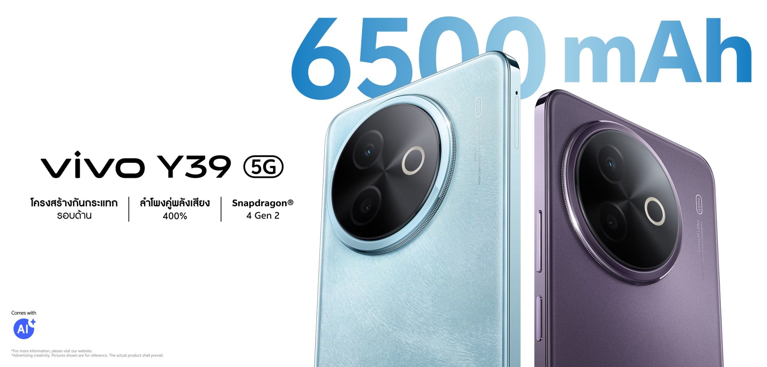 vivo Y39 5G