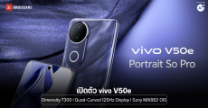 เปิดตัว vivo V50e 5G รุ่นประหยัดกล้องสวย จอโค้งสี่ด้าน 120Hz ดีไซน์บางเบากันน้ำ แบตฯ 5,600 mAh ชาร์จไว 90W