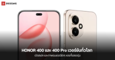 เปิดสเปค HONOR 400 และ HONOR 400 Pro เวอร์ชันทั่วโลก พร้อมภาพเรนเดอร์ชัดๆ ทั้งสองรุ่น