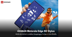 Motorola Edge 60 Stylus มือถือมีปากกา เผยสเปคก่อนเปิดตัว 15 เมษายนนี้ มาพร้อม Snapdragon 7s Gen 2