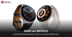 เปิดตัว vivo WATCH 5 สมาร์ทวอทช์ใส่สบาย เบาเพียง 32 กรัม ติดตามความดันและหัวใจแบบ real-time พร้อมโค้ชการวิ่งด้วย AI