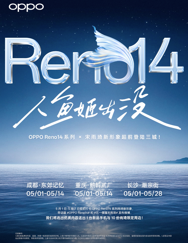 OPPO Reno14 Series