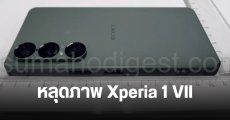 Sony Xperia 1 VII ผ่าน กสทช.ไต้หวัน สีม่วงกลับมาอีกครั้งในรอบ 3 ปี