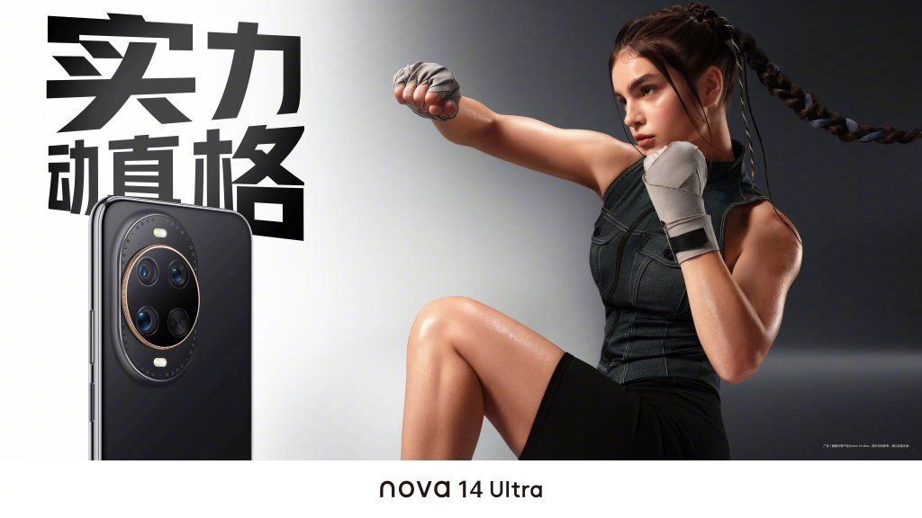 HUAWEI Nova 14 Ultra