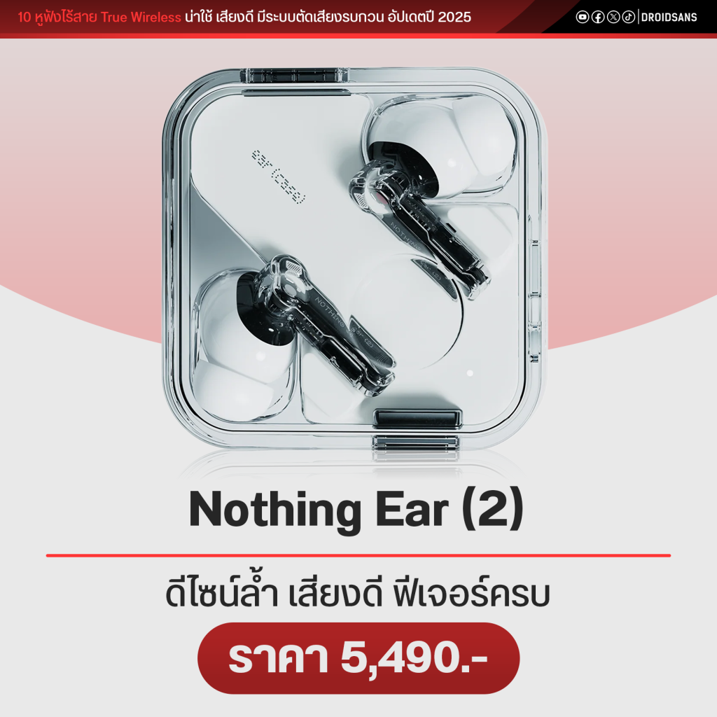 Nothing Ear (2)