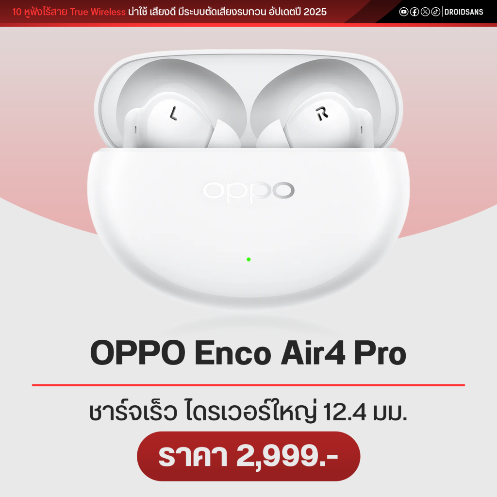 OPPO Enco Air4 Pro