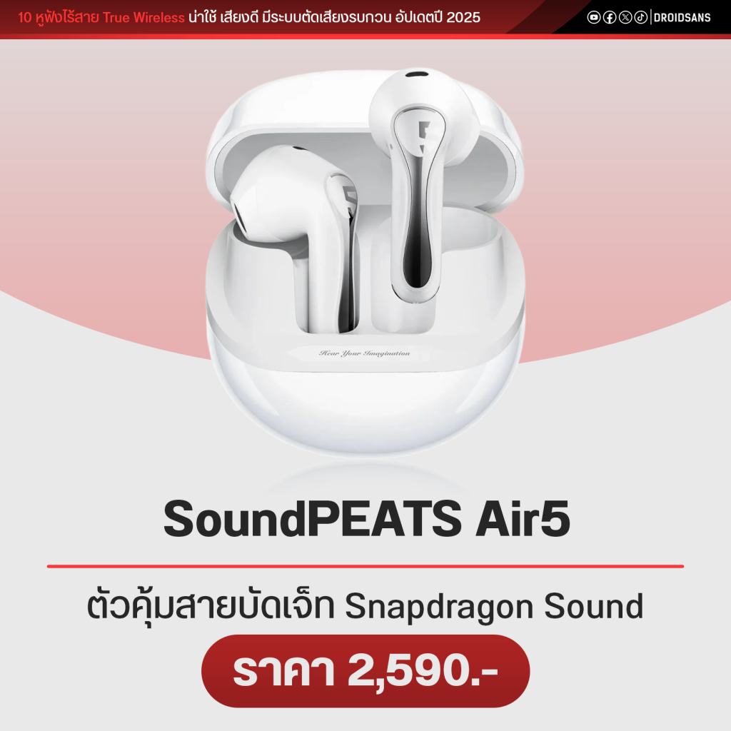 SoundPEATS Air5
