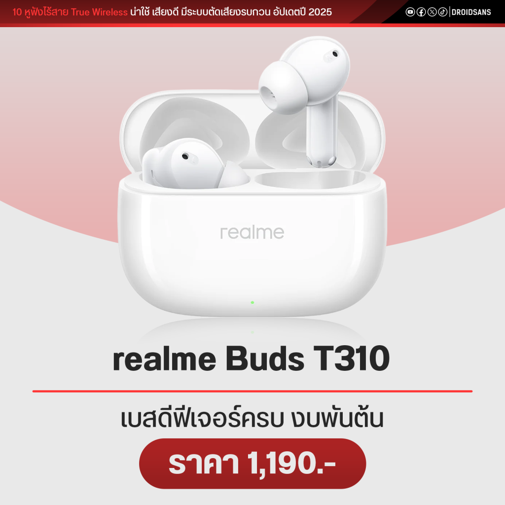 realme Buds T310