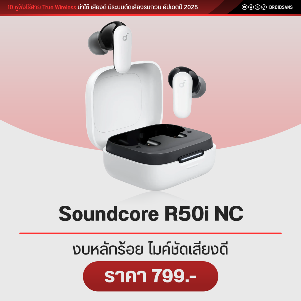 Soundcore R50i NC