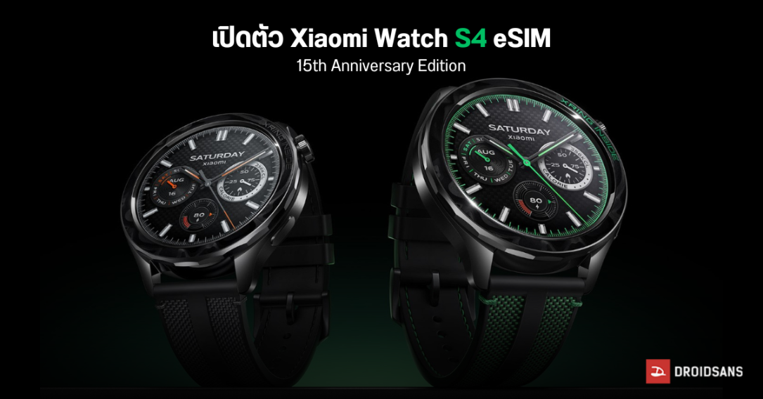 Xiaomi Watch S4 eSIM 15th Anniversary Edition รุ่นพิเศษฉลอง 15 ปี มาพร้อมชิป XRING T1 ใหม่ รองรับ 4G eSIM