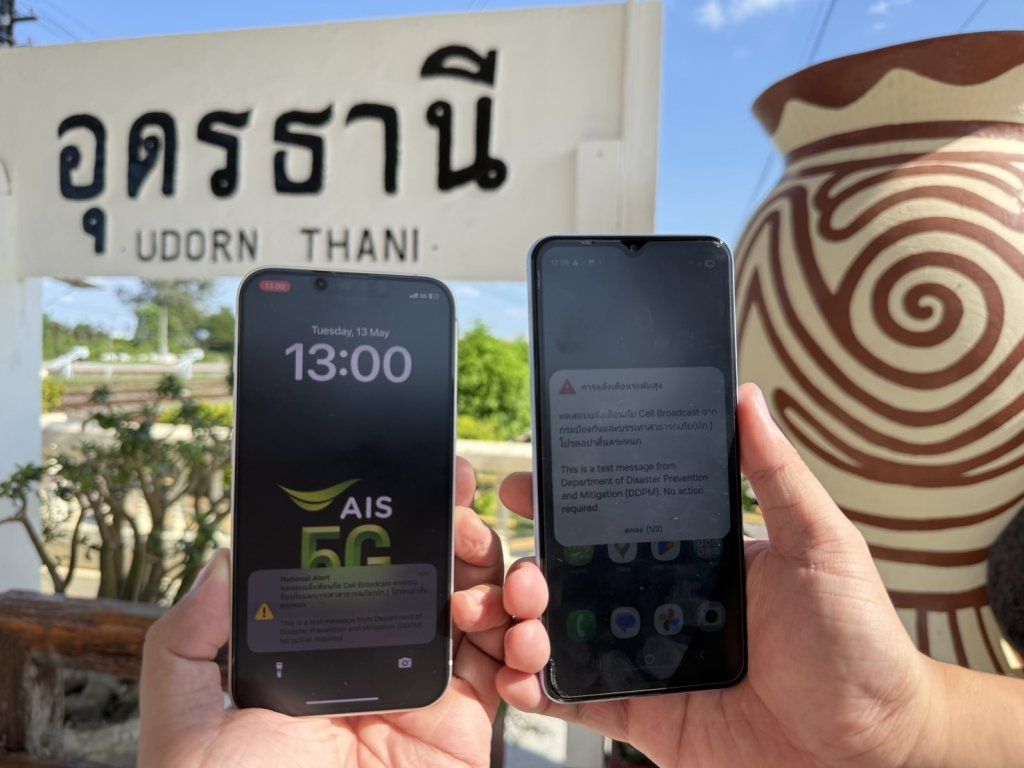 AIS Cell Broadcast