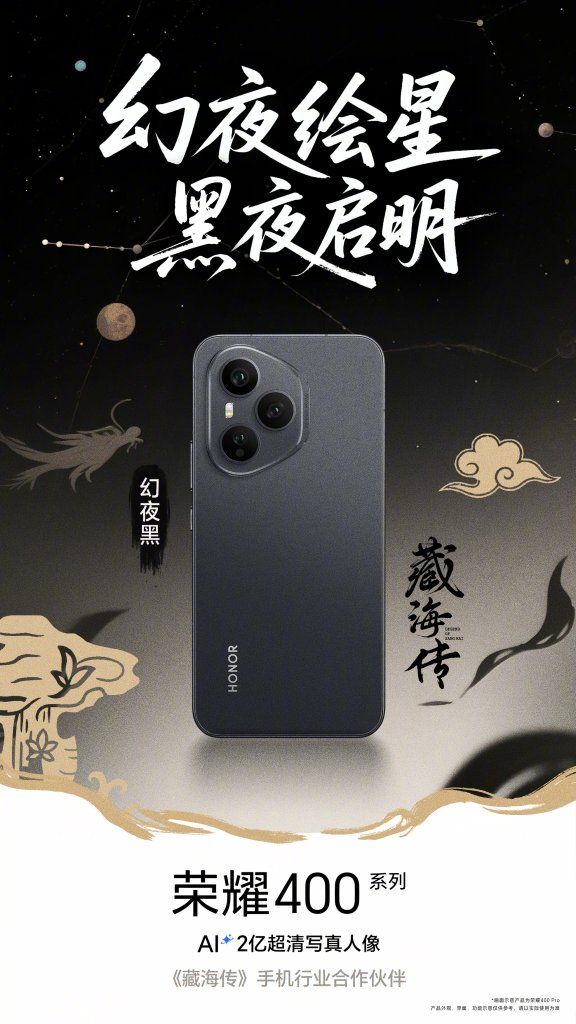HONOR 400 Pro