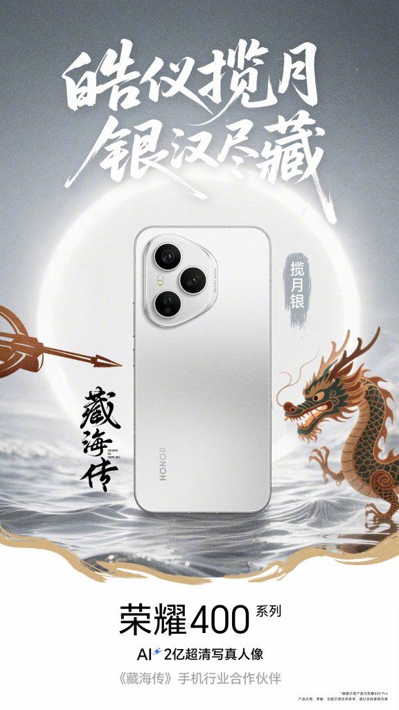 HONOR 400 Pro