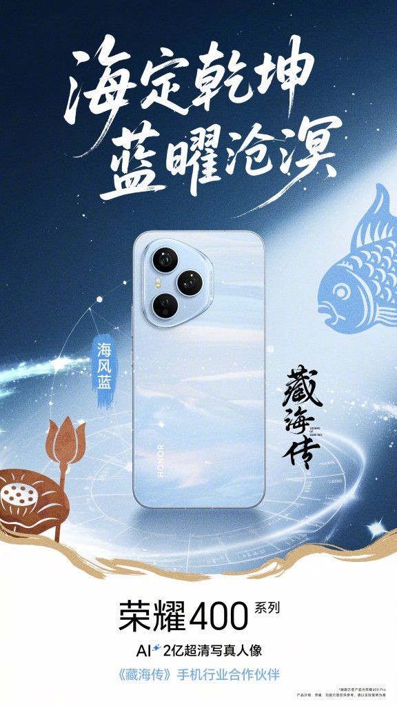 HONOR 400 Pro