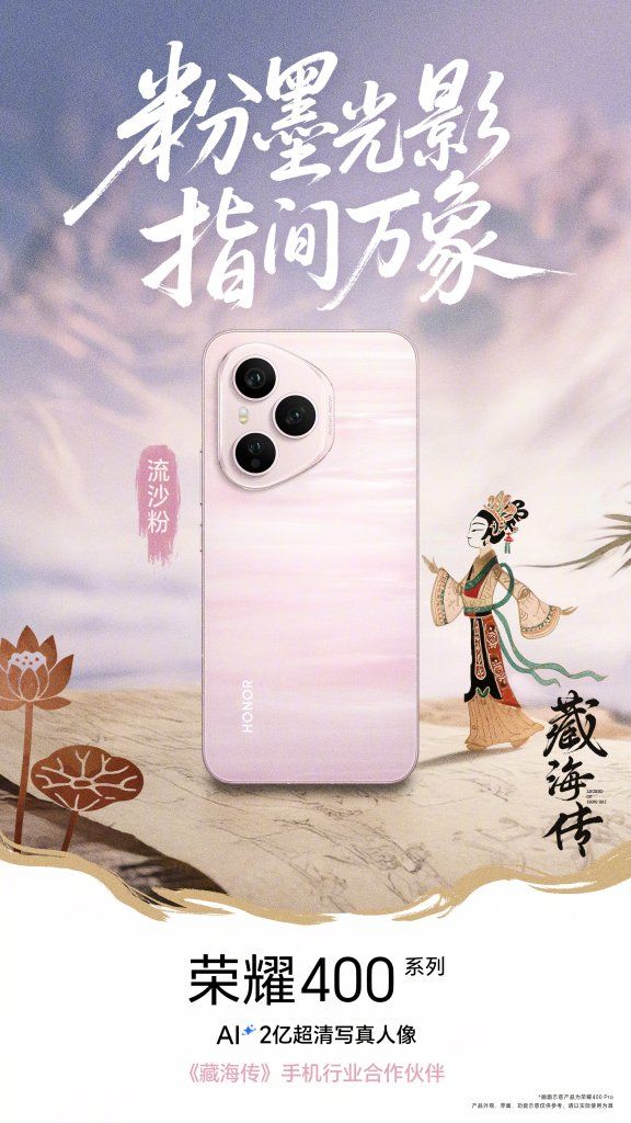 HONOR 400 Pro