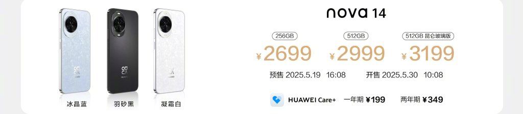 HUAWEI Nova 14 Price