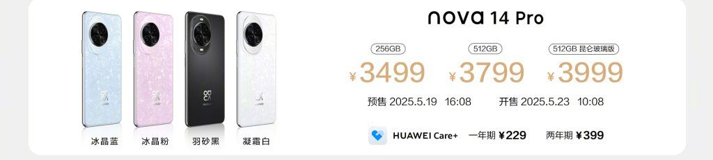 HUAWEI Nova 14 pro price