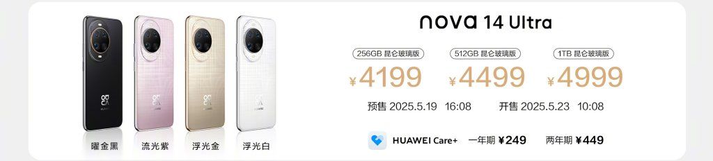 HUAWEI Nova 14 Ultra price