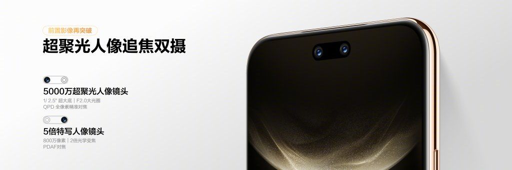 HUAWEI Nova 14 Ultra